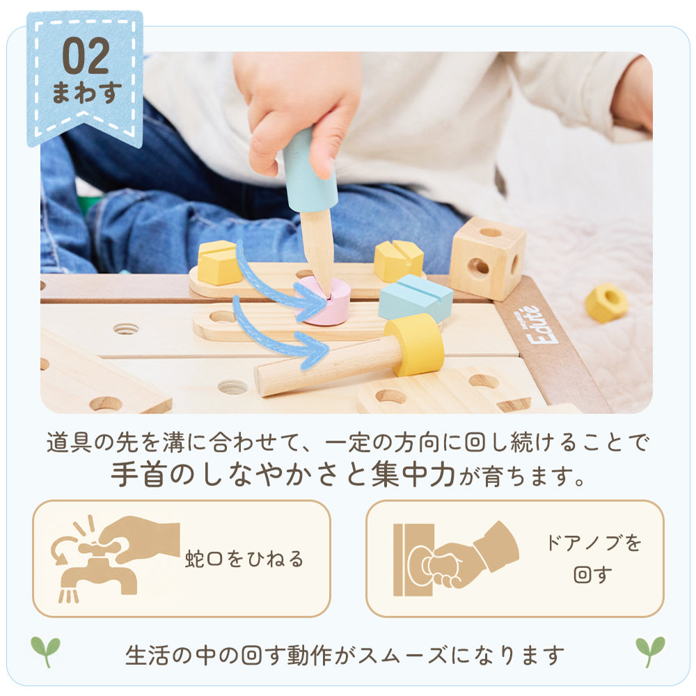 大工さんテーブル Edute 木製 知育玩具 工具セット おもちゃ 大工さんごっこ