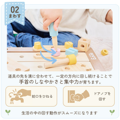 大工さんテーブル Edute 木製 知育玩具 工具セット おもちゃ 大工さんごっこ