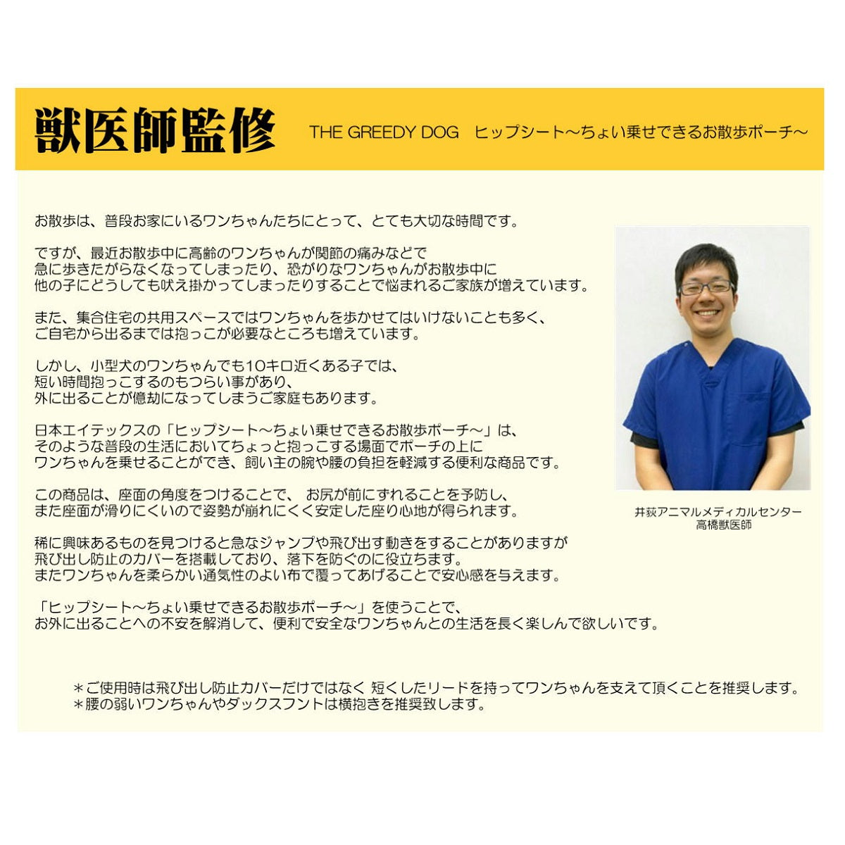 日本製 ちょい乗せ ペット用 お散歩 ヒップシート おでかけ 犬 犬用 抱っこ紐 外出 ポーチ ウエストポーチ 抱っこ 腰ベルト 小型犬 軽量 簡単 収納 コンパクト 移動 ペット用品 防災 防災用品 防災グッズ ペット 旅行 おしゃれ ペットキャリー バッグ ザ・グリーディドッグ