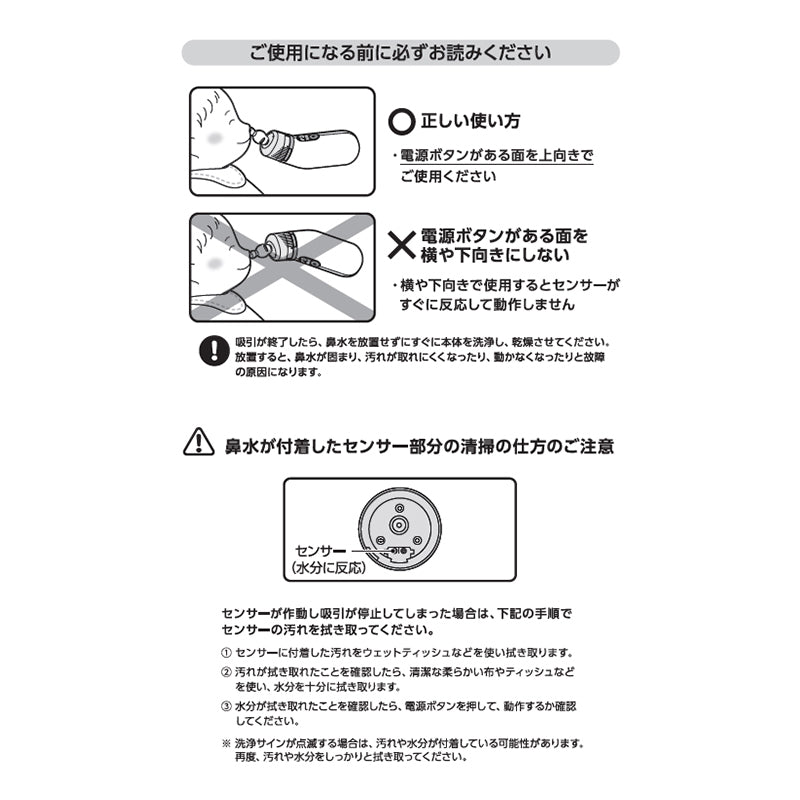 EDISON 電動 鼻水吸引器 PochiSui