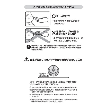 EDISON 電動 鼻水吸引器 PochiSui