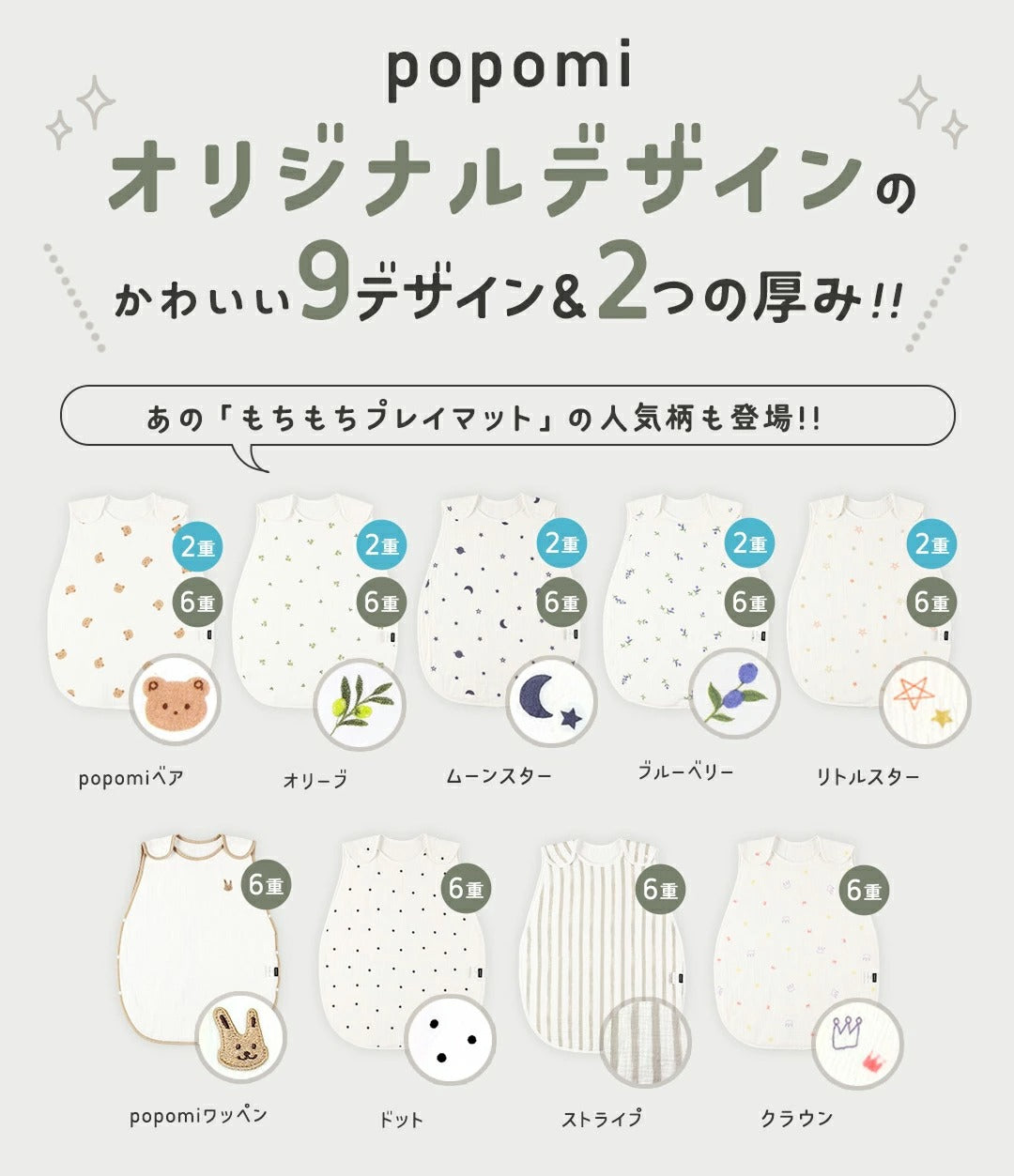 スリーパー ガーゼ 2重 6重 綿100%