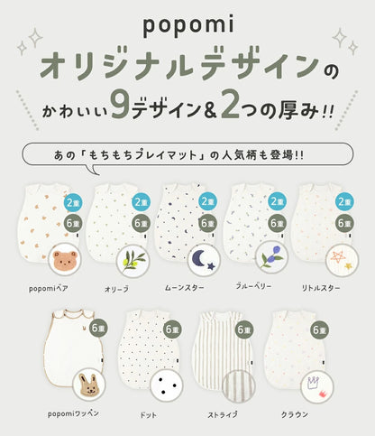 スリーパー ガーゼ 2重 6重 綿100%