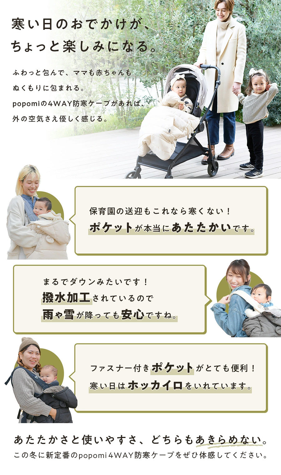 4way ベビー 防寒ケープ 極暖  抱っこ紐 ベビーカー フェイクダウン フリース くま耳 ポンポン