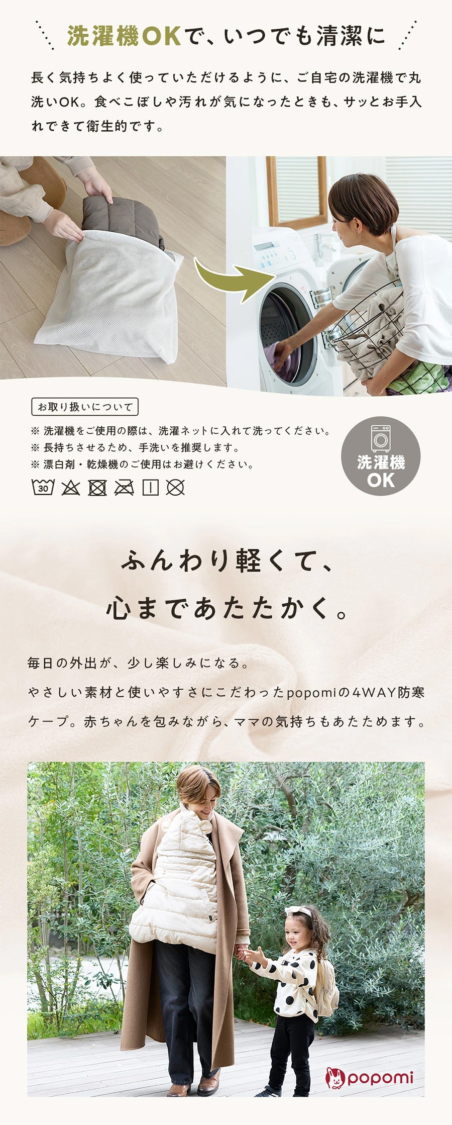 4way ベビー 防寒ケープ 極暖  抱っこ紐 ベビーカー フェイクダウン フリース くま耳 ポンポン