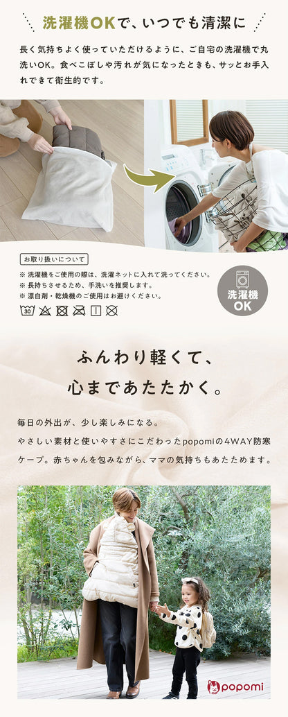 4way ベビー 防寒ケープ 極暖  抱っこ紐 ベビーカー フェイクダウン フリース くま耳 ポンポン