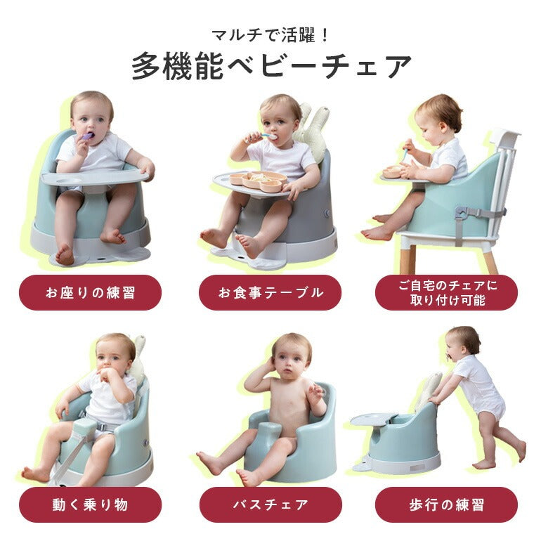 ベビーチェア 【キャスター付き】 テーブル イブル クッション 付き 歩行器 赤ちゃん ベビー 椅子 歩行器 離乳食 ローチェア ハイチェア ソファ お食事 チェア ベルト イス バスチェア カート ベビーカーシート シートクッション 出産祝い popomi