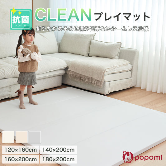 抗菌 プレイマット CLEAN シームレス ベビー マット 床暖房対応 マットレス 折りたたみ ベビーマット 赤ちゃん 子供 子ども こども クッション クッションマット フロアマット コンパクト 大判 北欧 出産祝い 折り畳み モノトーン 無地 popomi