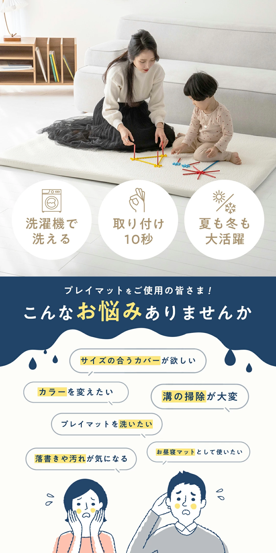 プレイマット用 イブルカバー 綿100％ 120×160cm 140×200cm  160×200cm  180×200cm