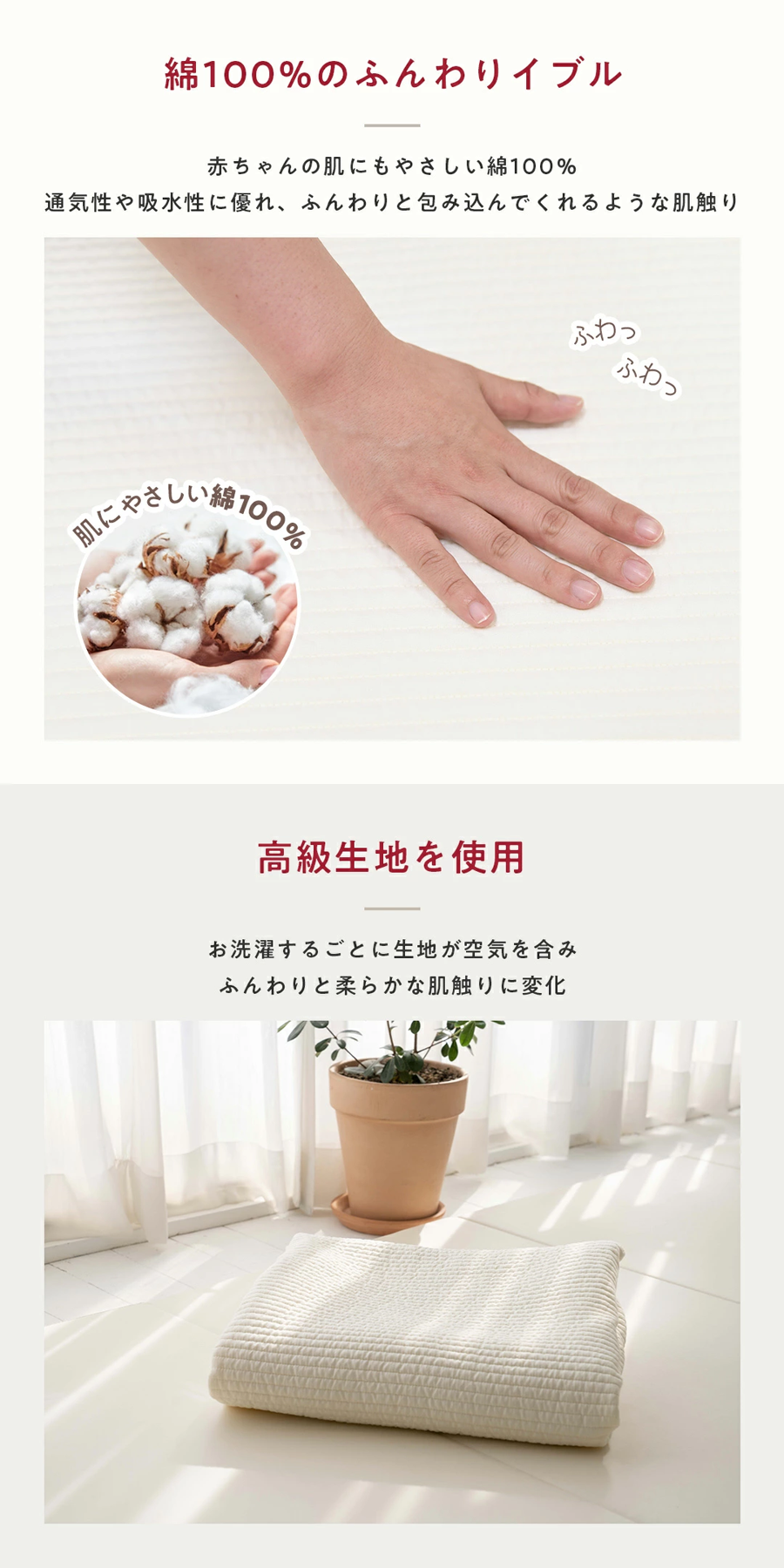 プレイマット用 イブルカバー 綿100％ 120×160cm 140×200cm  160×200cm  180×200cm