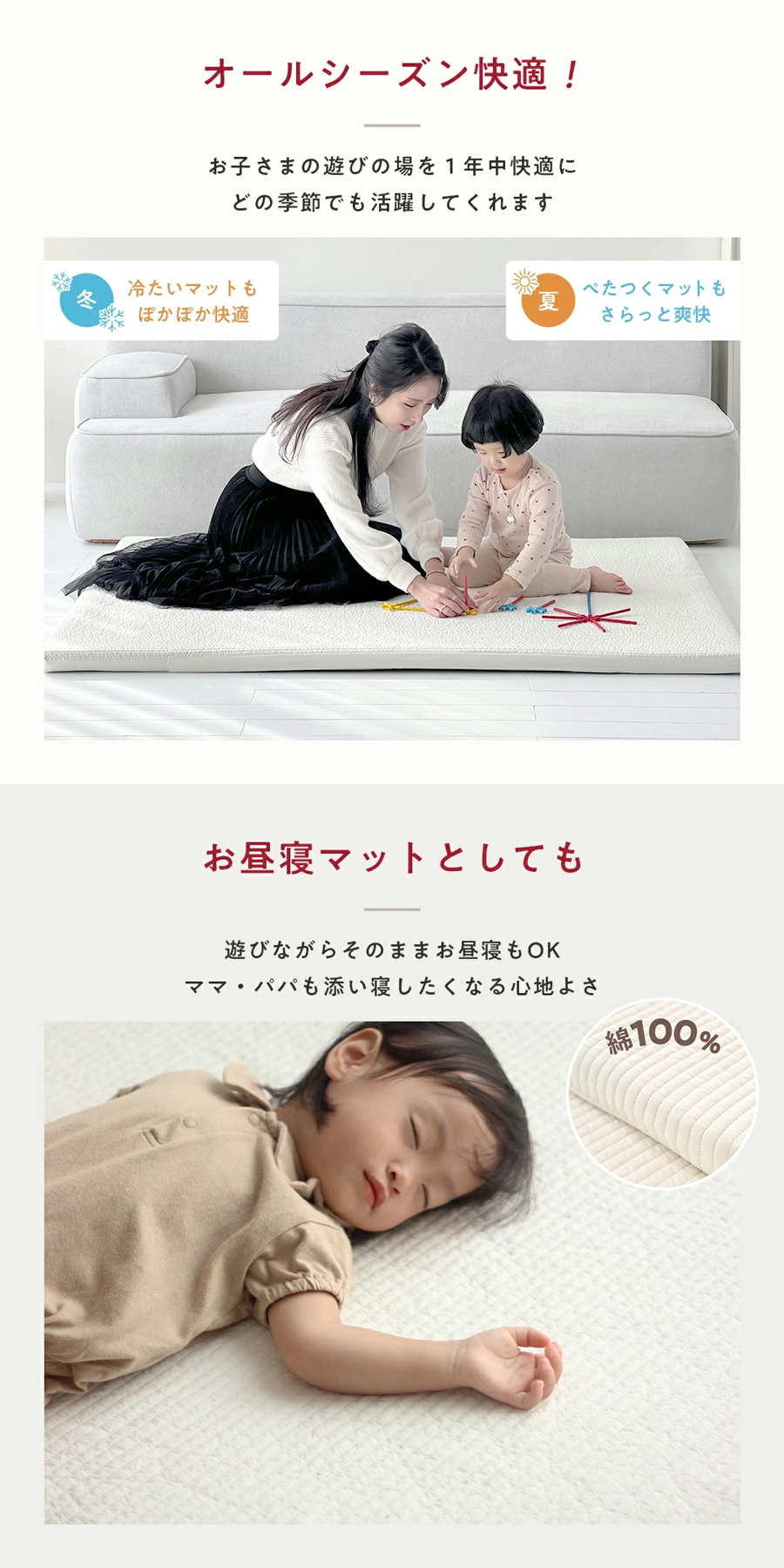 プレイマット用 イブルカバー 綿100％ 120×160cm 140×200cm  160×200cm  180×200cm