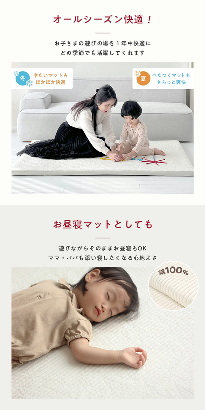 プレイマット用 イブルカバー 綿100％ 120×160cm 140×200cm  160×200cm  180×200cm