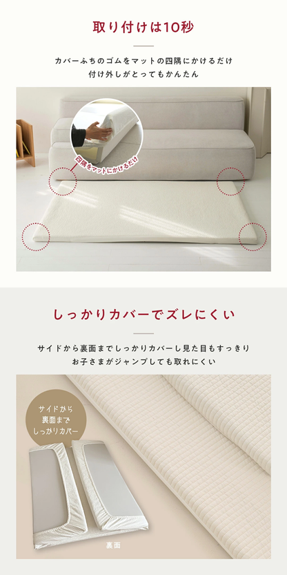 プレイマット用 イブルカバー 綿100％ 120×160cm 140×200cm  160×200cm  180×200cm