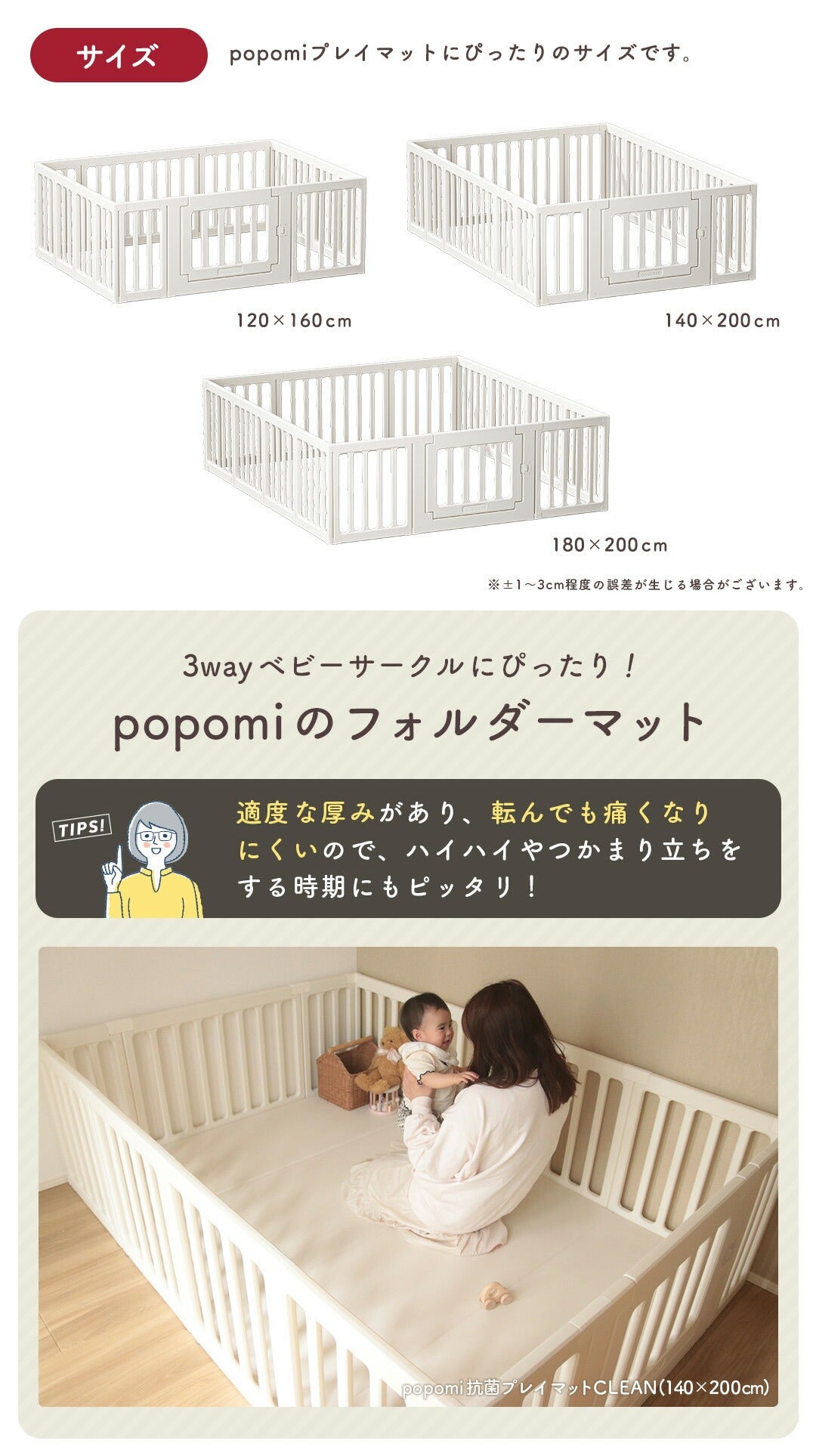 ベビーサークル 3way 扉付き 赤ちゃん ベビー popomi