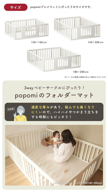 ベビーサークル 3way 扉付き 赤ちゃん ベビー popomi