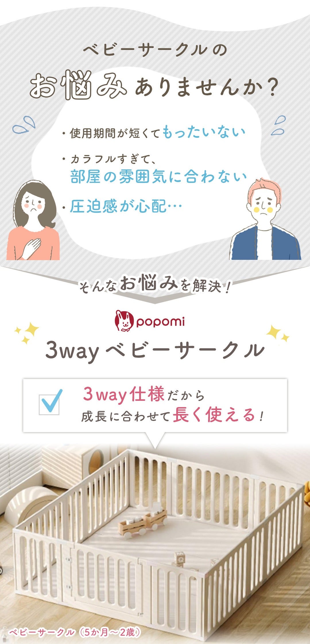 ベビーサークル　JOLLY BABY 8枚セット 日本育児 たためるベビーサークル pawoo 8枚セット nihonikuji