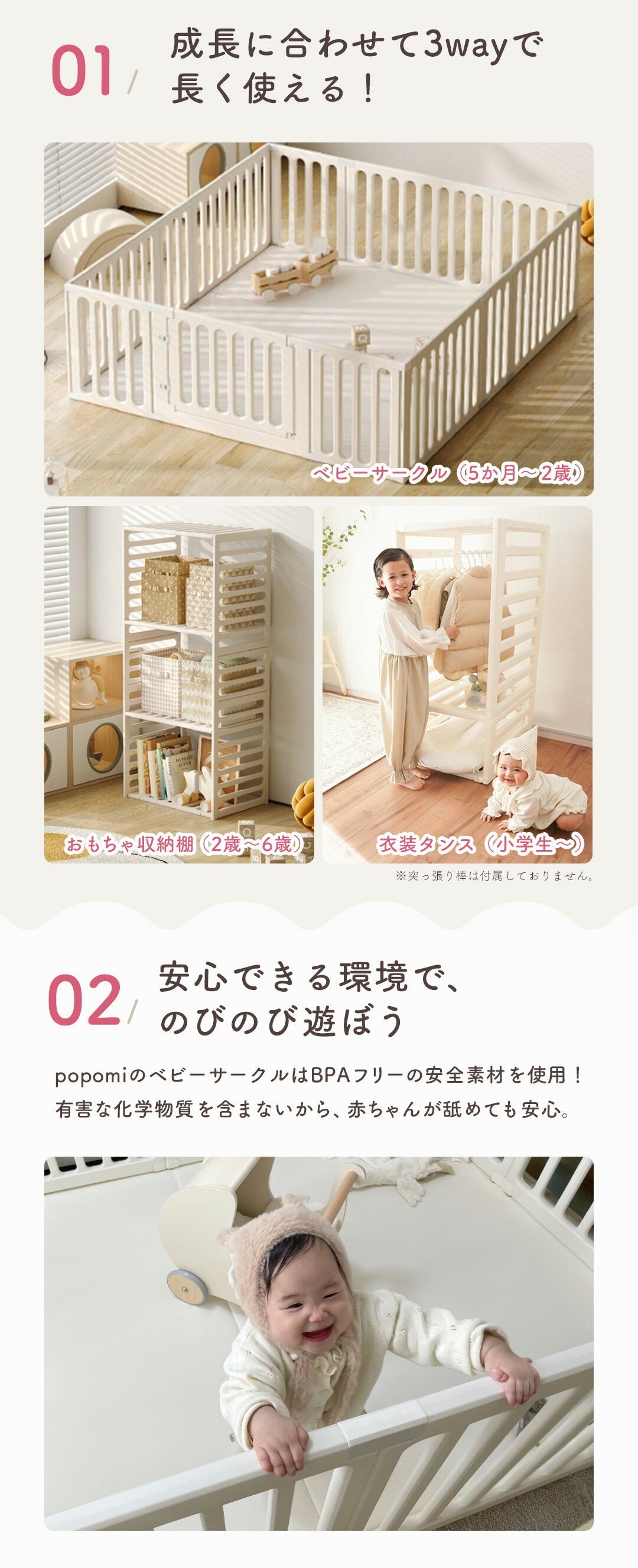 ベビーサークル 3way 扉付き 赤ちゃん ベビー popomi