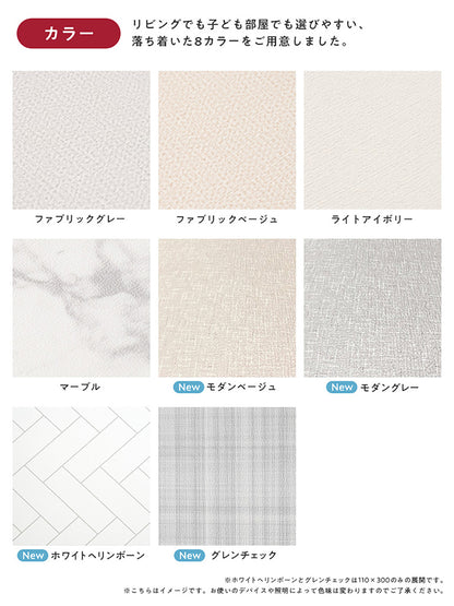 PVC ロールマット プレイマット 110×300cm フリーカット 床暖房対応 ジョイントマット popomi