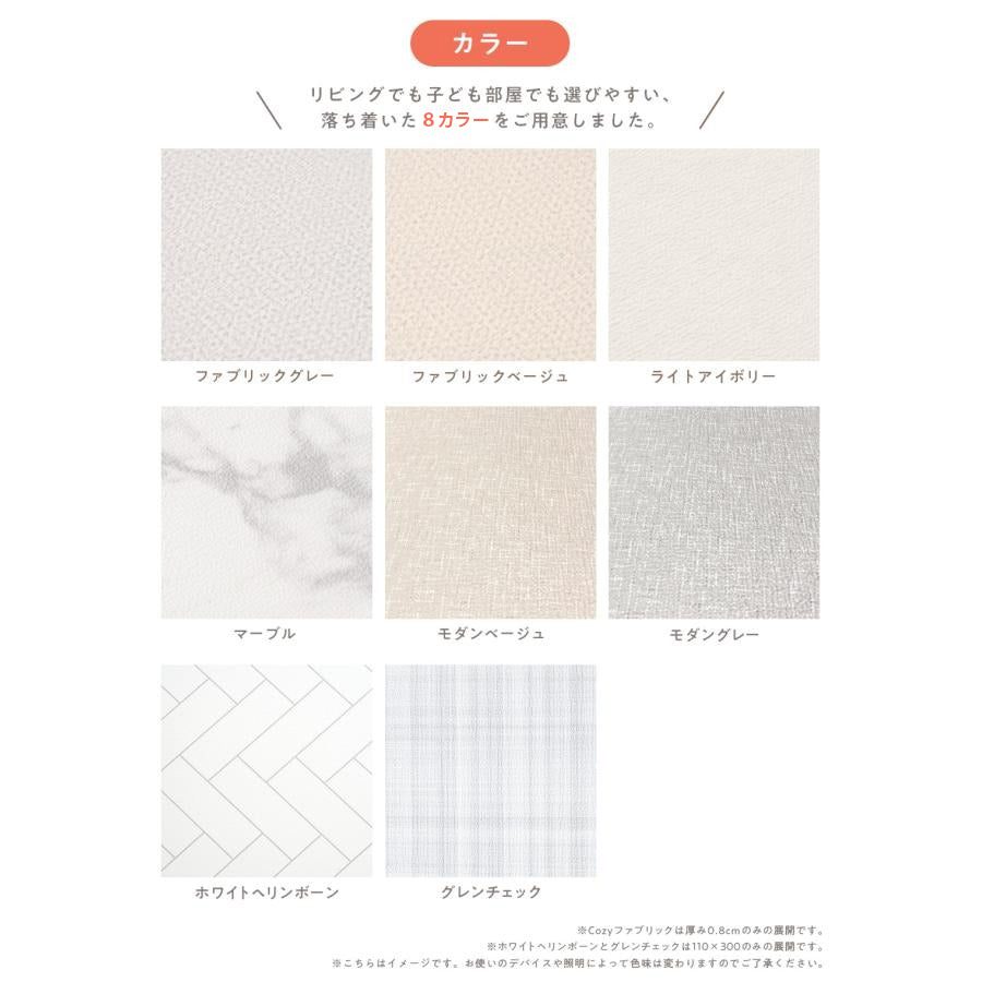 PVC ロールマット プレイマット 110×300cm フリーカット 床暖房対応 ジョイントマット popomi