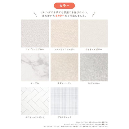 PVC ロールマット プレイマット 110×300cm フリーカット 床暖房対応 ジョイントマット popomi