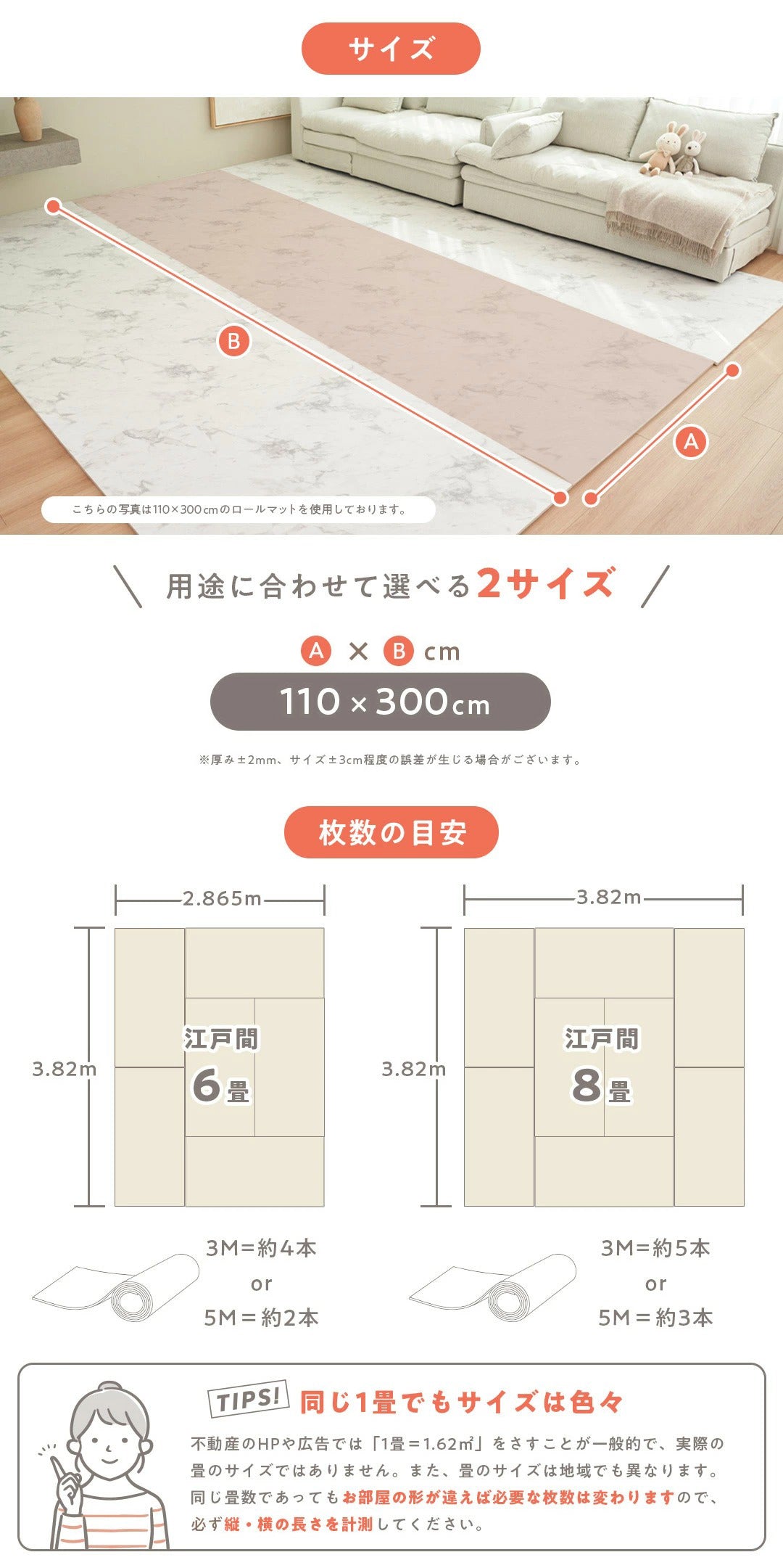 PVC ロールマット プレイマット 110×300cm フリーカット 床暖房対応 ジョイントマット popomi