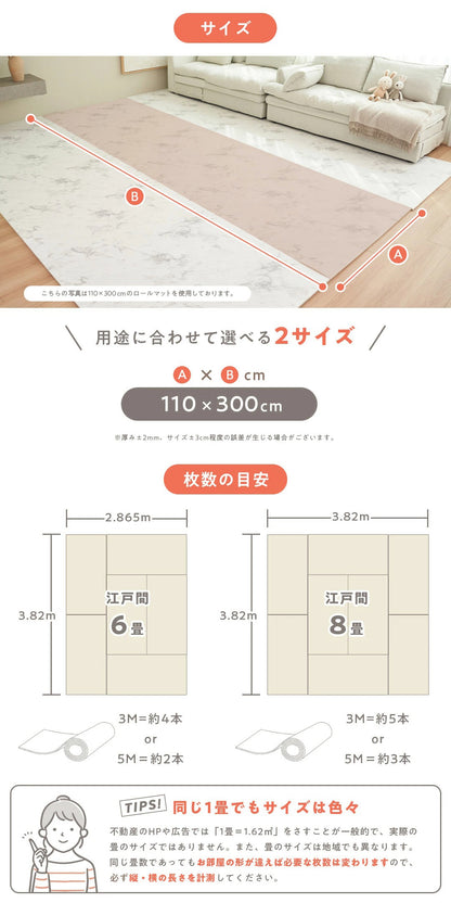 PVC ロールマット プレイマット 110×300cm フリーカット 床暖房対応 ジョイントマット popomi