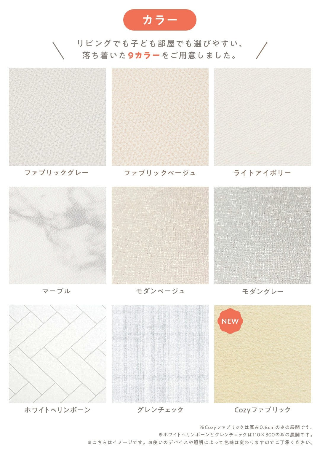 PVC ロールマット プレイマット 110×300cm フリーカット 床暖房対応 ジョイントマット popomi
