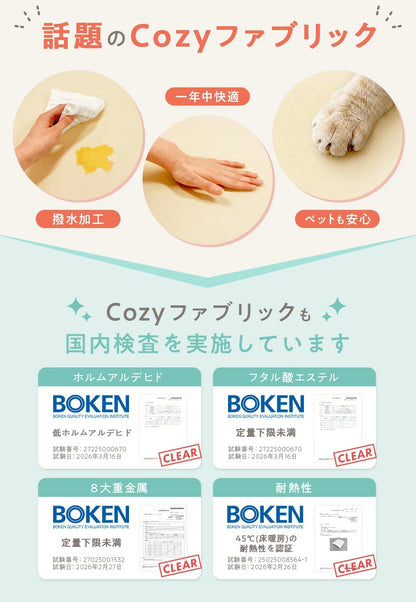 PVC ロールマット プレイマット 110×300cm フリーカット 床暖房対応 ジョイントマット popomi