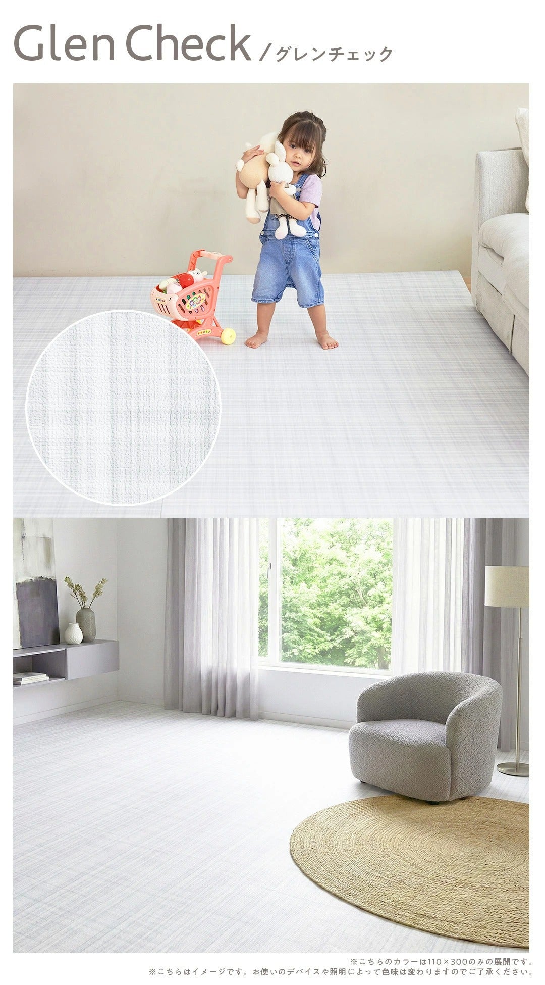 PVC ロールマット プレイマット 110×300cm フリーカット 床暖房対応 ジョイントマット popomi