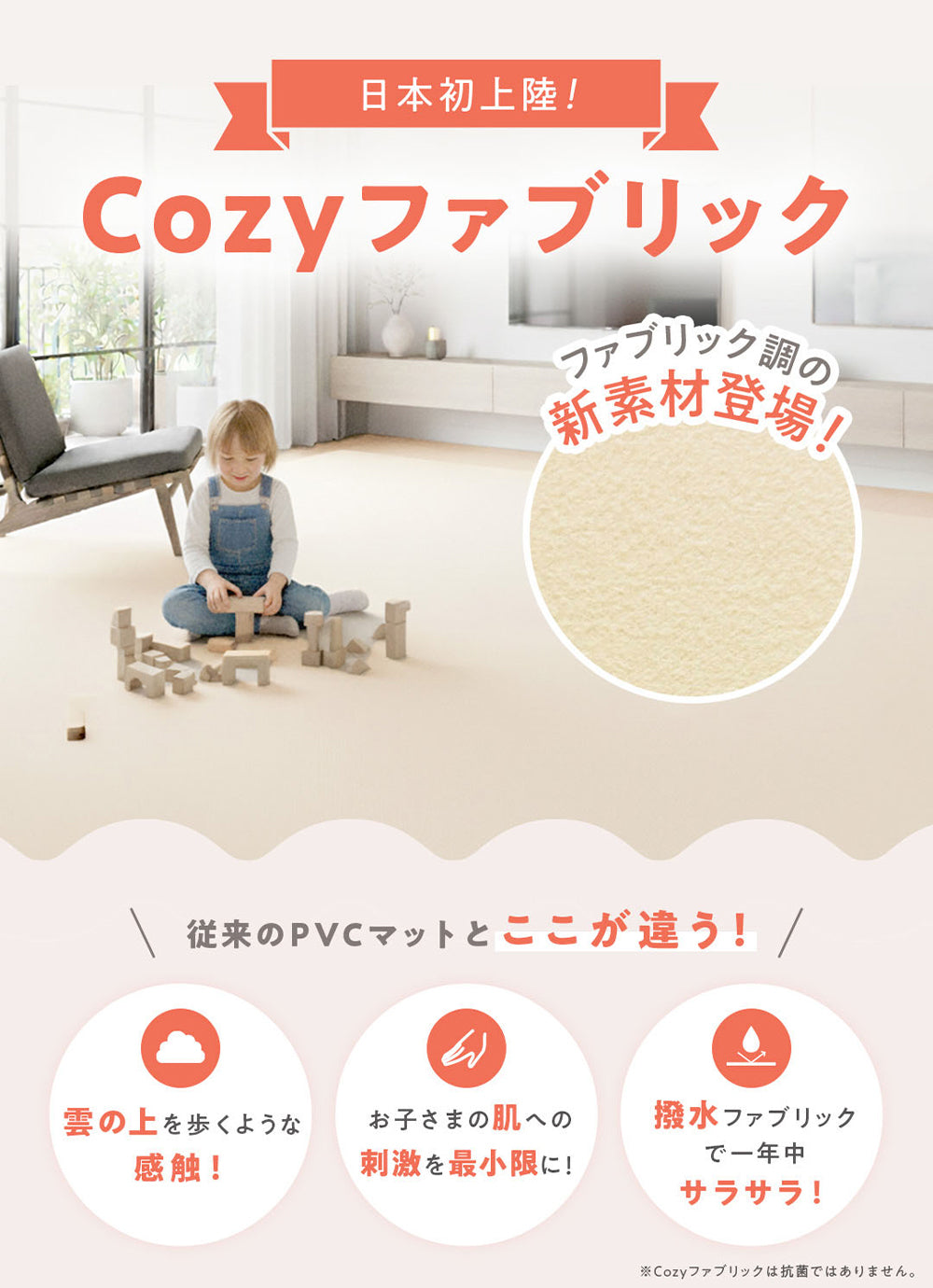 PVC ロールマット プレイマット 110×300cm フリーカット 床暖房対応 ジョイントマット popomi