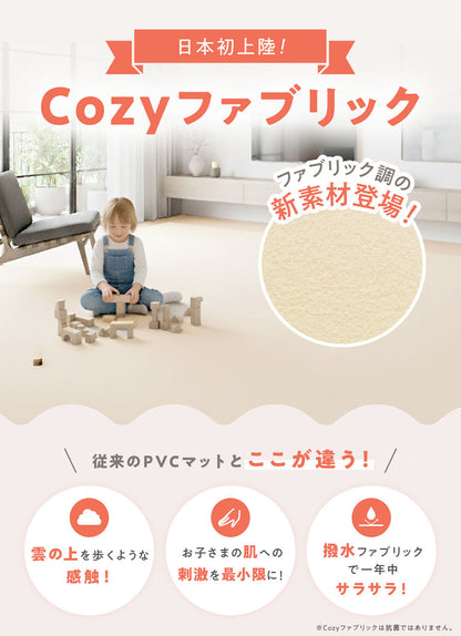 PVC ロールマット プレイマット 110×300cm フリーカット 床暖房対応 ジョイントマット popomi