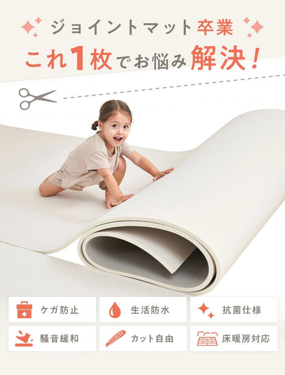 PVC ロールマット プレイマット 110×300cm フリーカット 床暖房対応 ジョイントマット popomi