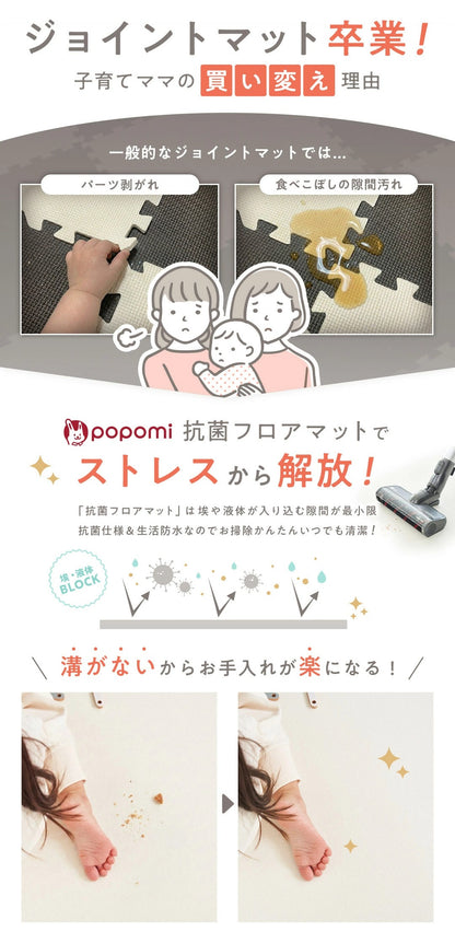 PVC ロールマット プレイマット 110×300cm フリーカット 床暖房対応 ジョイントマット popomi