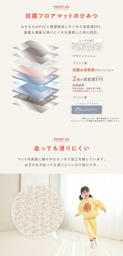 PVC ロールマット プレイマット 110×300cm フリーカット 床暖房対応 ジョイントマット popomi