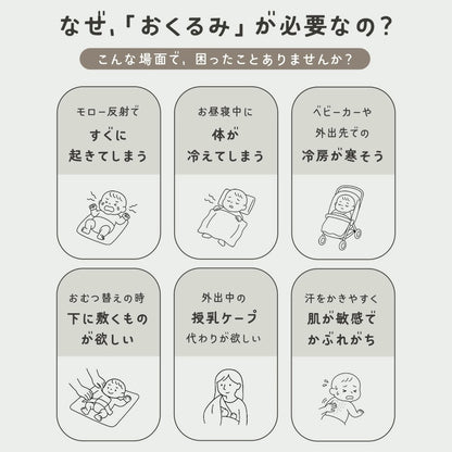 ガーゼ おくるみ 2重 6重 ガーゼケット