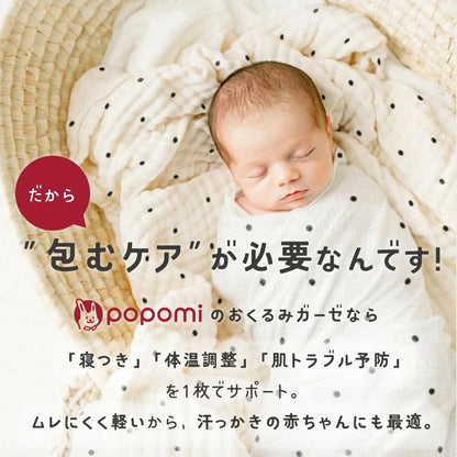 ガーゼ おくるみ 2重 6重 ガーゼケット