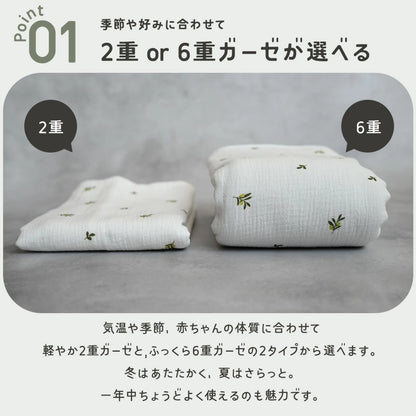 ガーゼ おくるみ 2重 6重 ガーゼケット