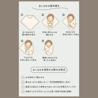 ガーゼ おくるみ 2重 6重 ガーゼケット