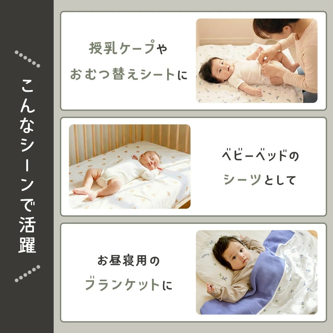 ガーゼ おくるみ 2重 6重 ガーゼケット