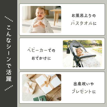 ガーゼ おくるみ 2重 6重 ガーゼケット