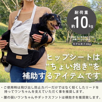 ペット ヒップシート お散歩 おでかけ ちょい乗せ 犬 抱っこ紐 ザ・グリーディドッグ
