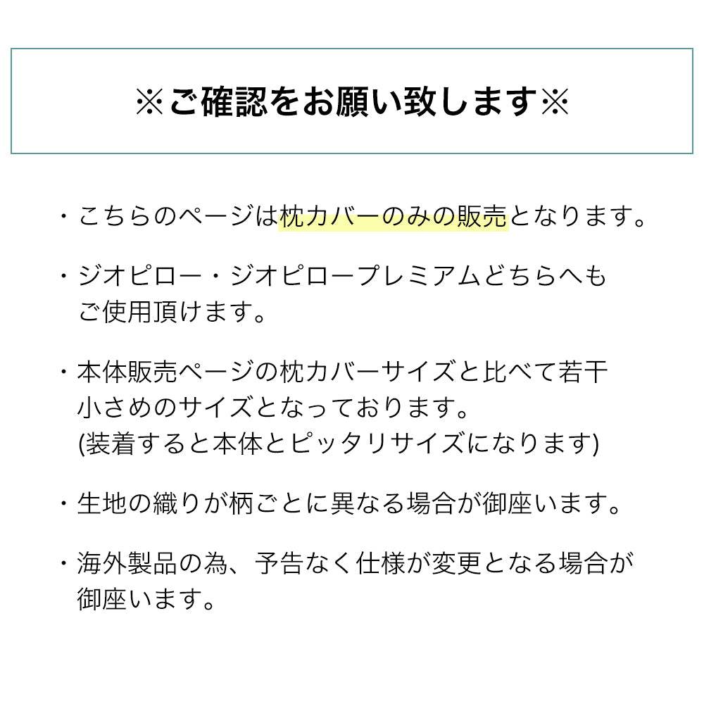 Giopillow 絶壁頭予防枕 専用カバー ジオピロー 枕カバー S M 赤ちゃん 枕 ドーナツ枕 絶壁防止 アトピー あせも 向き癖 赤ちゃんまくら ベビー まくら ベビーまくら カバー 絶壁頭 絶壁予防 絶壁 絶壁対策 0ヵ月 0歳 乳児 メッシュ 出産準備 シンプル 柄 無地