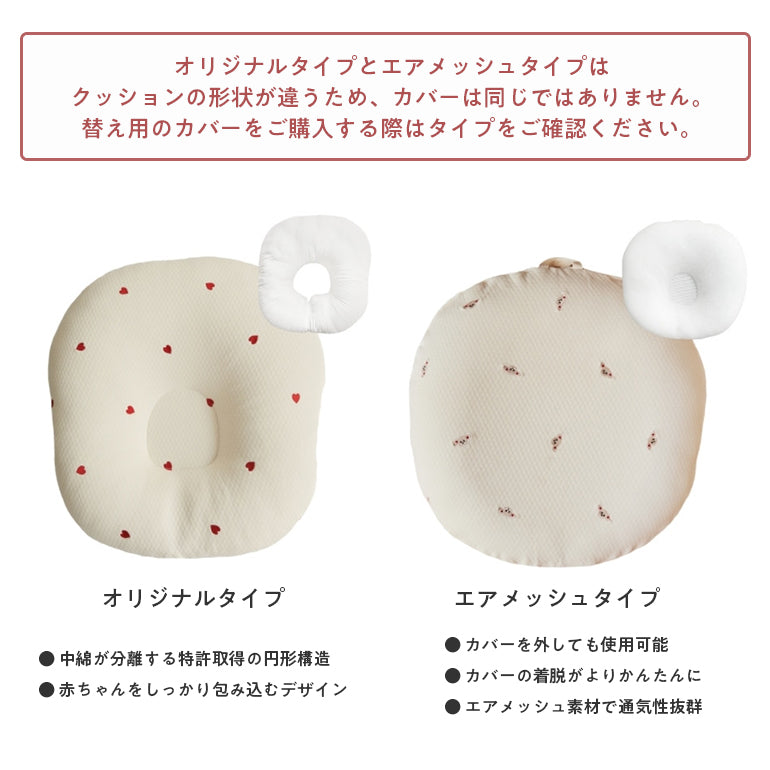 ROTOTObebe ロトトクッション 専用カバー 赤ちゃん ベビー 枕 ベビーベッド 授乳クッション カバー 吐き戻し防止 お昼寝クッション ベビークッション 寝かしつけ 吐き戻し防止枕 イブル 綿 コットン 新生児 背中スイッチ 洗える おしゃれ 出産祝い プレゼント caraz