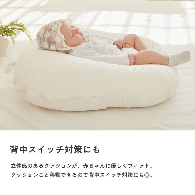 ROTOTObebe 正規品 ロトトクッション ベビークッション 赤ちゃん 新生児 吐き戻し防止 授乳クッション 枕 まくら 寝かしつけ ベビー クッション ベビー枕 ベビーベッド 背中スイッチ おしゃれ ペットベッド 出産祝い 出産準備 北欧 プレゼント