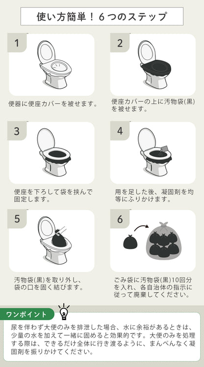 簡易トイレセット 60回分 防災トイレ 防災グッズ