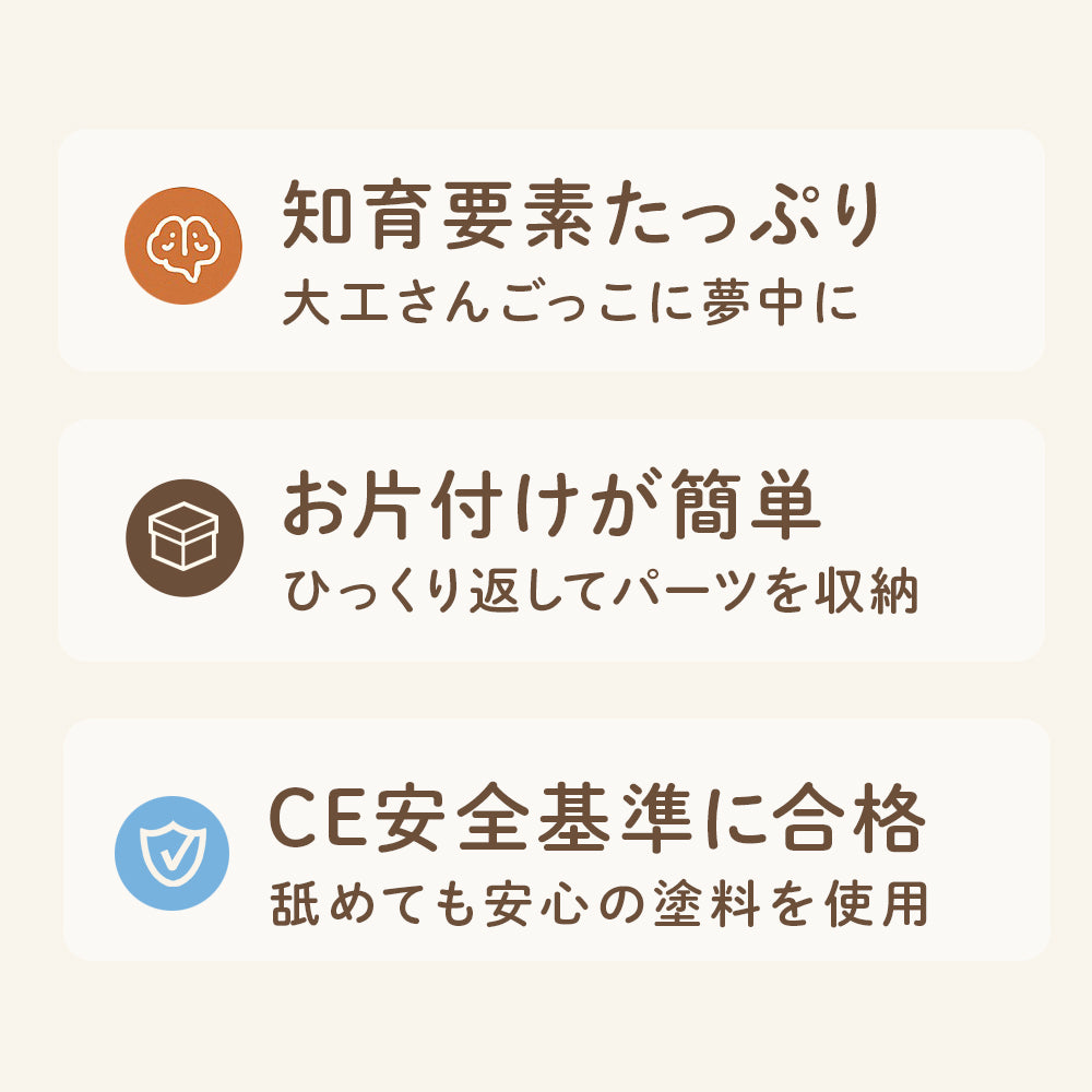 テーブルワークベンチ 大工さんごっこ 工具セット