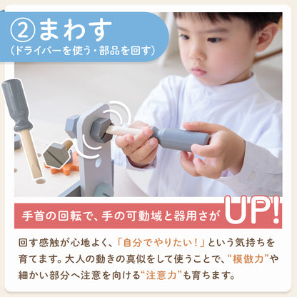 テーブルワークベンチ 大工さんごっこ 工具セット