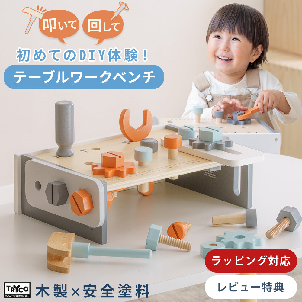 テーブルワークベンチ 大工さんごっこ 工具セット