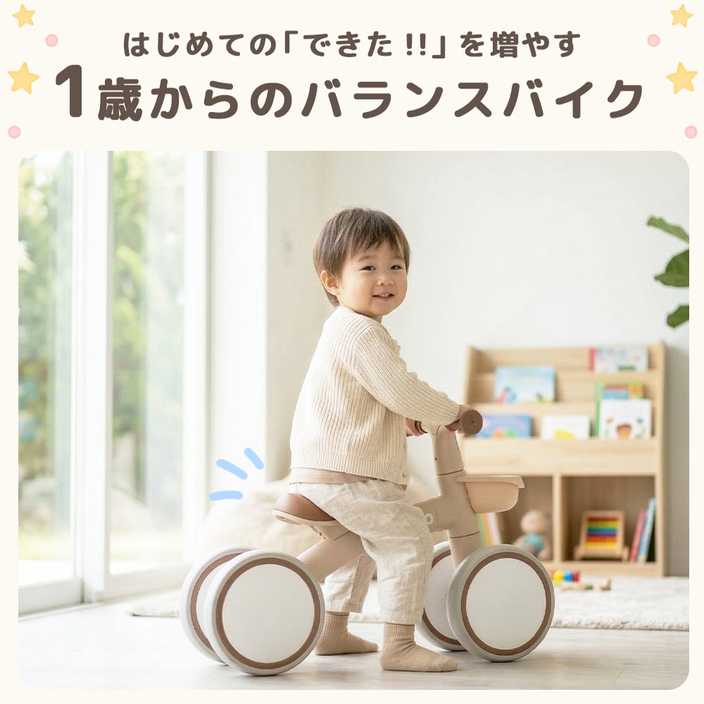TRYCO ルナライドオン バランスバイク