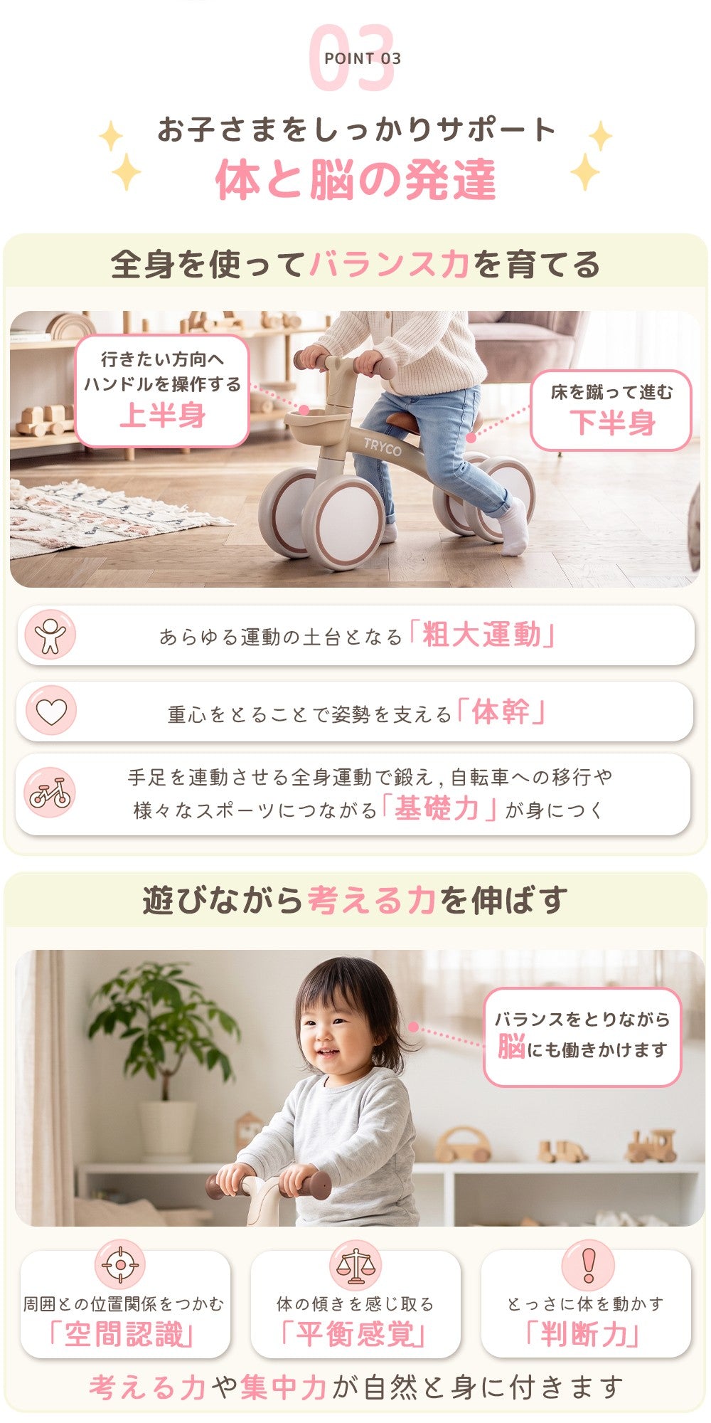TRYCO ルナライドオン バランスバイク